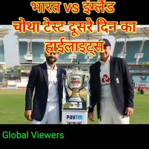 भारत इंग्लैंड चोथे टेस्ट दूसरा दिन हाइलाइट्स 2021#shorts#fourthtest#olliepope#rohit#kohli#ovaltest