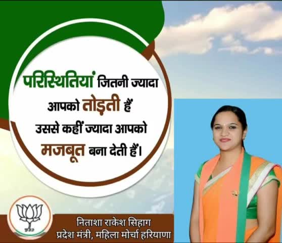 #SelfConfidence : मेरे इरादे इतने कमजोर नहीं जो लोगों की बातों से टूट जाएं।
🙏🙏🙏
#NitashaRakeshSihag #Ellenabad