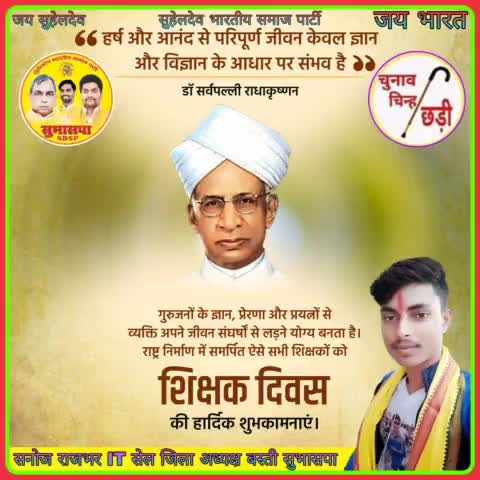 आप सभी को शिक्षक दिवस की हार्दिक शुभकामनाएं
#happyteachersday2021