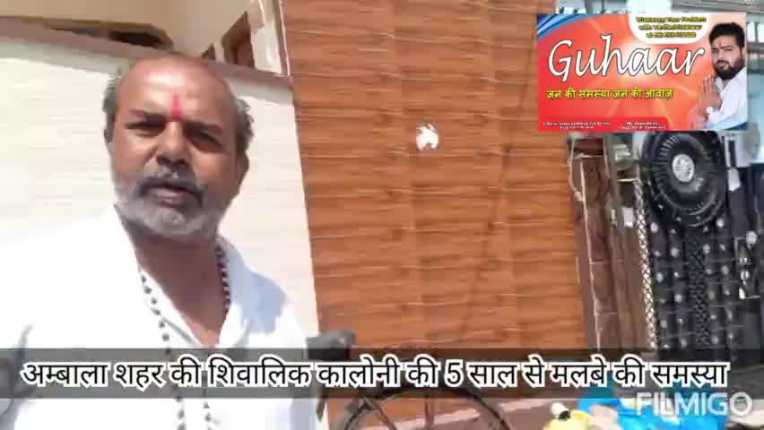 आज वार्ड नं 9 अम्बाला शहर #शिवालिक #कालोनी मे पिछले 5 साल से हो रही समस्या पर संज्ञान ले , प्रशासन से अपील की  ।