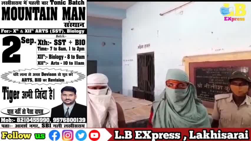 लखीसराय पुलिस को मिली बहुत सफलता शराब की बहुत बड़ी खेप लखीसराय में बरामद , सीमेंट की बोरी के बीच
#lbexpress