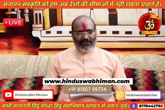 #यती #नरसिंहानंद #सरस्वती जी से #जुड़ने के लिए तथा #सनातन #धर्म की #रक्षा हेतु #संगठन से जुड़े अपनी #मानवता व #बेटीयो कि #रक्षा करें