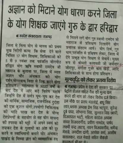 #स्वामी की #कृपा से ही हमारा सारा कार्य चल रहा 
यैसे गुरू मिलना #सोभाग्य की बात जब से #पतंजलि से जुड़ा आज तक #बिमार तक नही हुवा  यादे