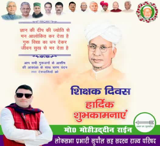 पूर्व राष्ट्रपति, महान शिक्षाविद् एवं विचारक, भारत रत्न #डॉ_सर्वपल्ली_राधाकृष्णन_जी की जयंती पर उन्हें कोटिश: नमन।
आप सभी को #शिक्षक_दिवस की हार्दिक शुभकामनाएं।
#TeachersDay #HappyTeachersDay2021