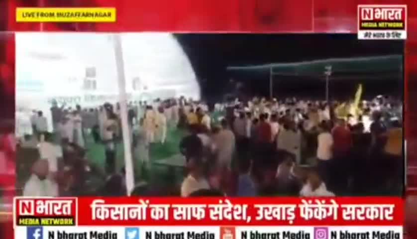 भाजपा ने विभाजनकारी आग जहां से लगाई थी किसान वहीं से इसे बुझाने का काम शुरू करेंगे। #मुज़फ्फरनगर_किसान_महापंचायत #MuzaffarnagarPanchayat