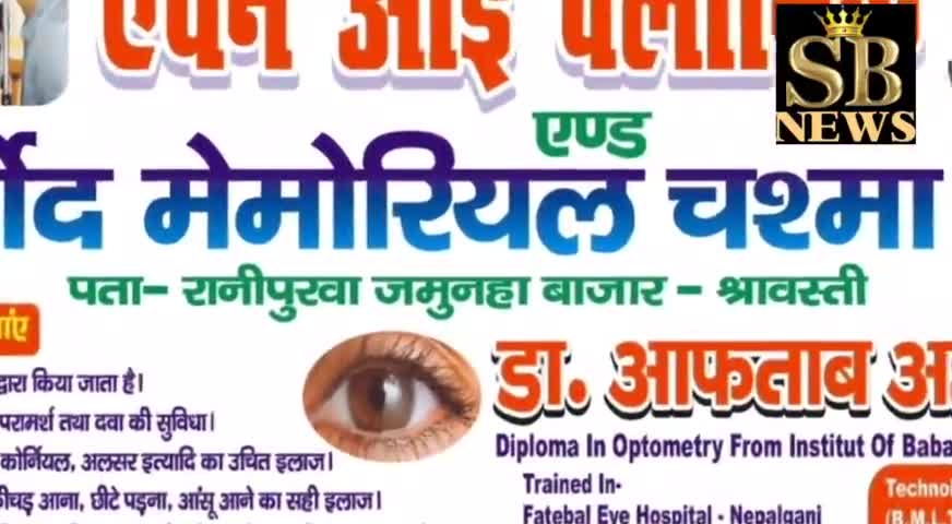 बिजली के पोल पर करंट की चपेट में आकर एक बालक का दर्दनाक मौत।
#SHRAVASTI_BREAKING_NEWS
यूट्यूब चैनल को सब्सक्राइब करें