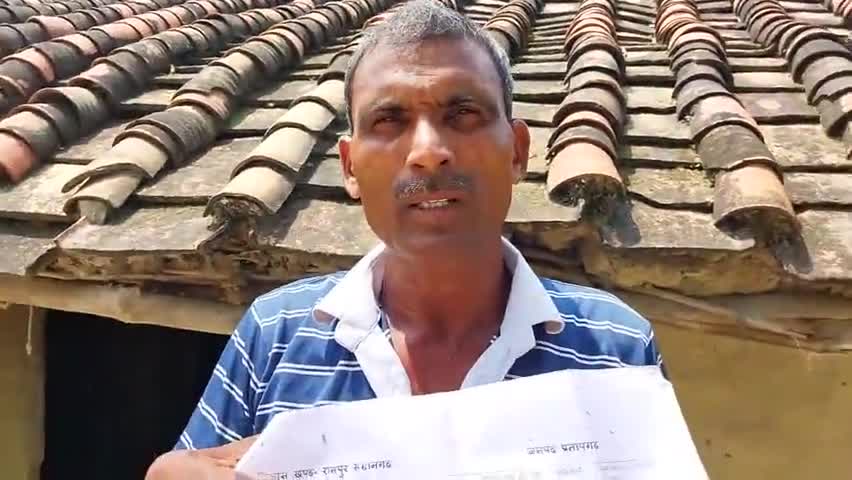 ब्लाक रामपुर संग्रामगढ़: ग्राम रामपुर दाबी डीहवा जगतपाल का आवास लिस्ट में नाम, पंचायत सचिव ने लिस्ट से काटा नाम #भ्रष्ट