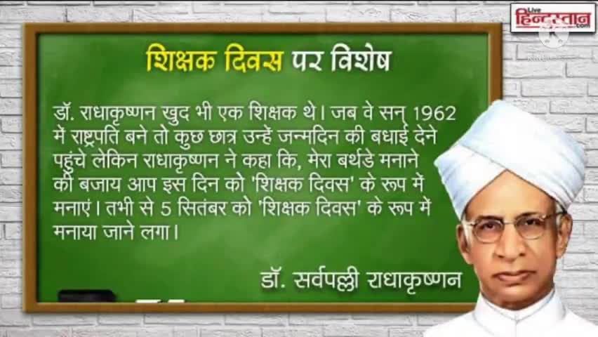 नारायणपुर प्रखंड के #प्रमुख रिंकू देवी ने #शिक्षक दिवस के शुभ अबसर पर सभी शिक्षक को बधाई ।