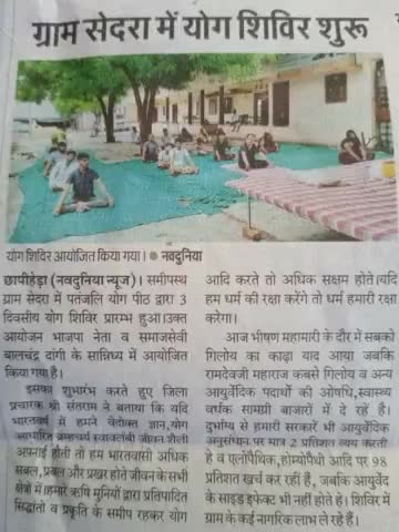 लॉकडाउन में #योग #आयुर्वेद का #दर्शन करा  #विदेशी #चिकित्सा #एलोपैथिक की #उड़ाई #धज्जियां