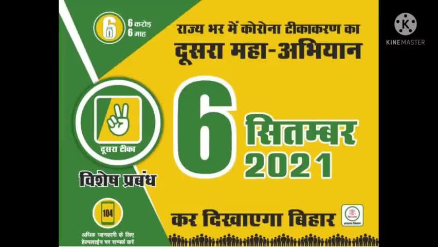 नारायणपुर प्रखंड के प्रमुख #रिंकू देवी नेसभी पंचायत से अनरोध किया कि #कोरोना का टिका लागले,आज दस बजे से केम्प लगेगा।