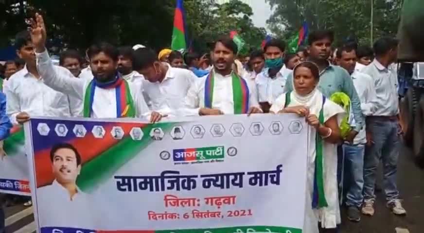 गढ़वा: 27 फीसदी आरक्षण को लेकर आजसू पार्टी गढ़वा ने रांची में निकाली सामाजिक न्याय मार्च#आजसू