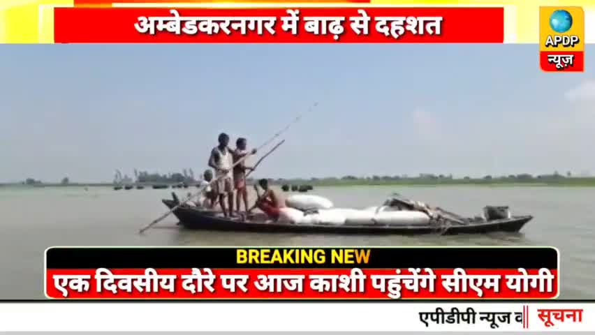 अम्बेडकरनगर से बड़ी खबर #apdpnews #uttarpradesh
