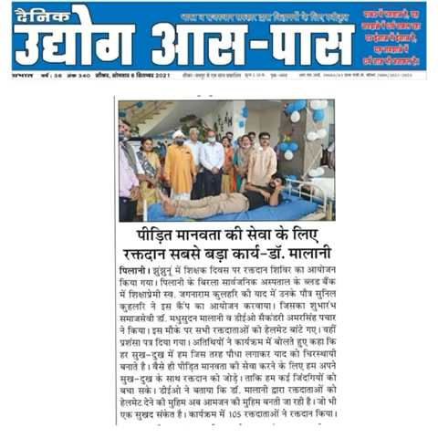 #Drmadhusudanmalani #madhusudanmalani #jhunjhunu #pilani #rajasthan #shekawati #marwari #motivation #youth #development