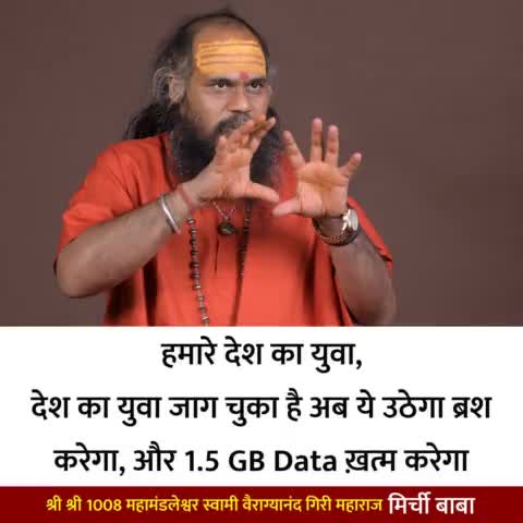 आज के युवा की स्तिथि

#मिर्चीबाबा
#mirchibaba