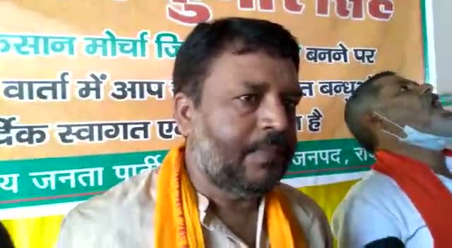 #भाजपा #किसान #मोर्चा जिला उपाध्यक्ष #संतोष #कुमार #सिंह ने आयोजित की प्रेसवार्ता