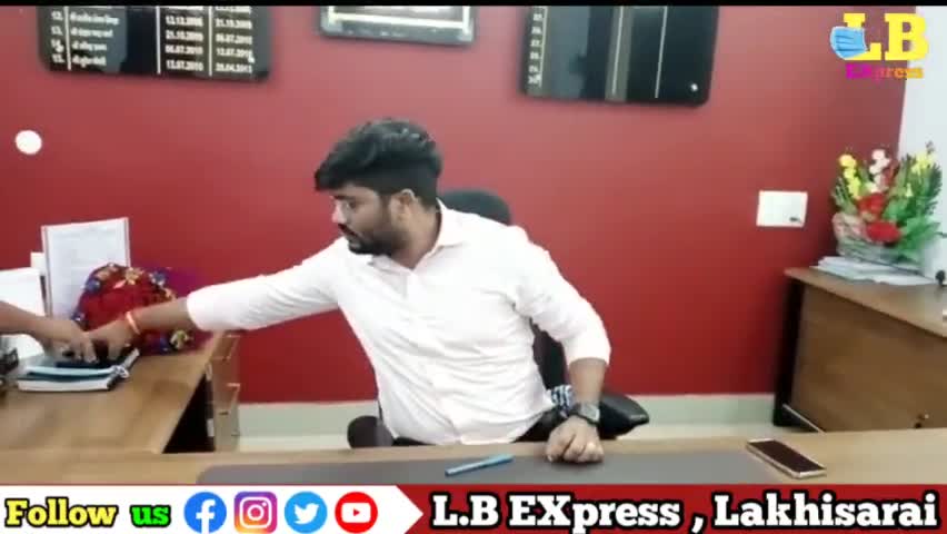निखिल धनराज निप्पणीकर ने लखीसराय DDC के रूप में पदभार किया ग्रहण , 2018 बैच के IAS अधिकारी है निप्पणीकर
#lbexpress