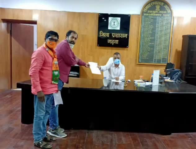 गढ़वा: गढ़वा जिला समाहरणालय में भाजपा युवा मोर्चा ने डीसी से मिलकर राज्यपाल के नाम सौपा मांग पत्र#भाजपा#युवा#मोर्चा