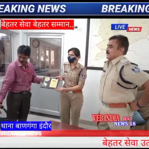 इंदौर थाना बाणगंगा पुलिस परिवार का किया सम्मान
विश्वामित्र अग्निहोत्री की खबर
#vishwaagnihotri वेब इंडिया न्यूज