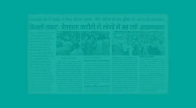किसानों के सम्मान में बड़वारा एनएसयूआई मैदान में#मोहम्मद इसराइल
