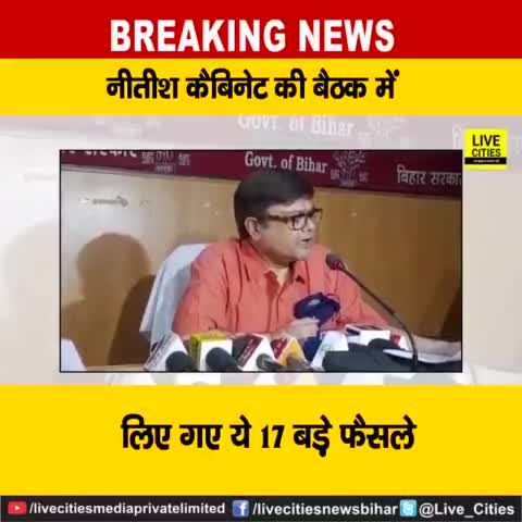देखिए वीडियो, नीतीश कैबिनेट की बैठक में 17 एजेंडों पर लगी मुहर, आर्यभट्ट ज्ञान विश्वविद्यालय में 7 नये कोर्स शुरू करने को मिली मंजूरी, पटना बेउर लालघर में लगाया जाएगा जैमर....

#NitishKumar #CaninetMeeting #NitishCabine