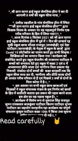 दलौदा: यह पहला स्कूल है जिसने गरीब बच्चो की फीस माफ़ की है  #school_college_closed_latest_news_today #studentnews