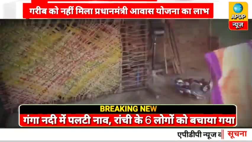 अम्बेडकरनगर में पड़ताल #apdpnews #uttarpradesh #ambedkarnagar