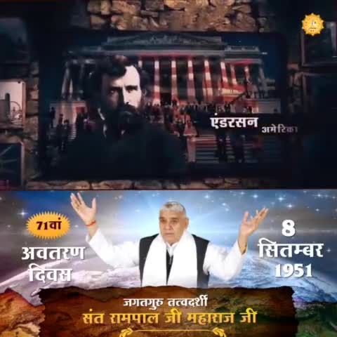 संत रामपाल जी महाराज है धरती पर अवतार
#SantRampalJi #News