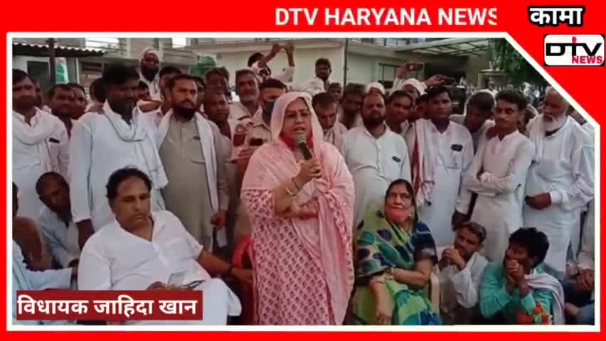 कामा क्षेत्र के प्रधानी चुनाव के बाद विधायक जाहिदा खान का बड़ा बयान बीजेपी को दी खुली चुनौती
#जाहिदाखान #डॉशहनाज़प्रधान