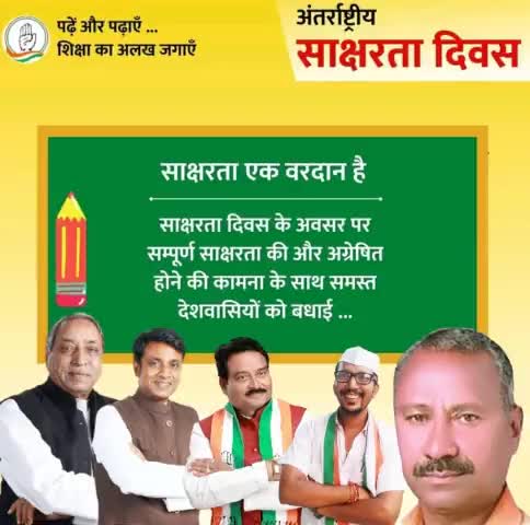 #InternationalLiteracyDay