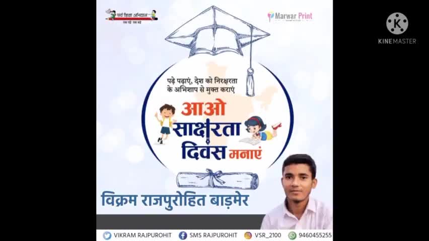 #सर्वशिक्षाअभियान#साक्षरतादिवस#LiteracyDay#vsr_2100#Siwana@
#Barmer#Rajasthan#Education
#VikramRajpurohit#barmer