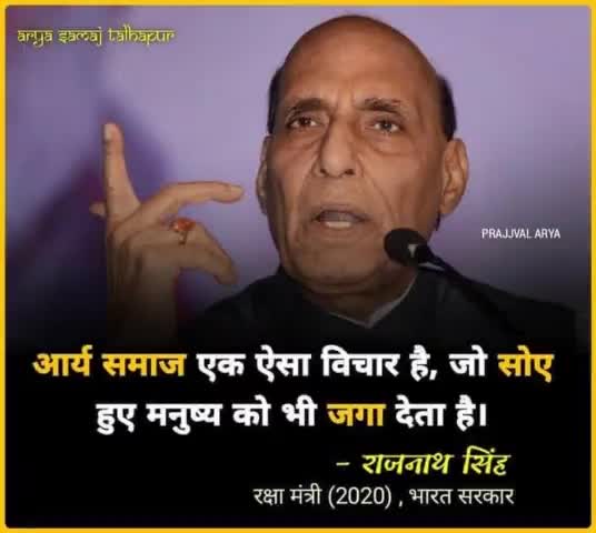 #आर्य #समाज जिसने #देश #आजाद कराने मे 90% #क्रांतीकारी दिये तथा #ज्ञान #विज्ञान में आज भी #संसार में कोई मुकाबला नहीं #सत्य जानने सत्यार्थ प्रकाश पढ़े