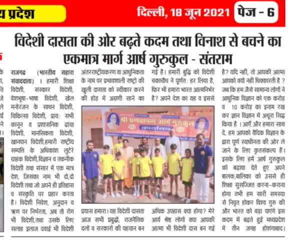 #जिलाव#प्रदेश वासियों के लिए विशेष सूचना अपने मध्य प्रदेश में #इंदौर #भोपाल #होशंगाबाद #कन्नौद कन्या के लिये मोहन #बड़ोदिया आदि स्थानों पर गुरुकुल खोला है जिसमें आवासीय सुविधा के साथ #शिक्षा निशुल्क सं.७५६६८६३९२९ गाय का दुध का शुल्क रहेगा