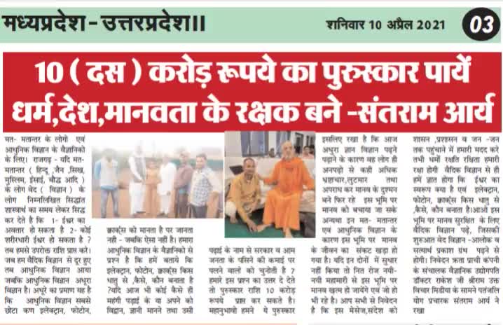 हमारे #आर्ष #गुरुकुल में पढ़ा हुआ #बालक,#बालीका #भोगी #रोगी #गरीब #बेरोजगार जीवन में कभी नहीं रहेगा क्योंकि विश्व का एक मात्र शिक्षण संस्थान जहां वेद विज्ञान आलोक पढ़ाई जाती