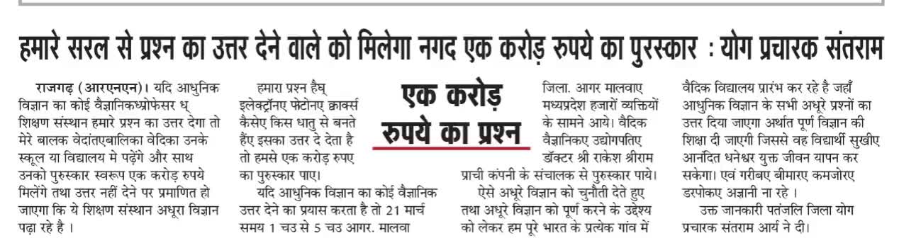 कभी कोई #स्कुल(इसाई कुल )के आपके पास #विद्यालय की तारीफ के फुल बांदने की कोशीश करे तो इस #खबर से घमंड उतारे अपने बच्चो को #आर्ष #गुरूकुल ही पड़ाये