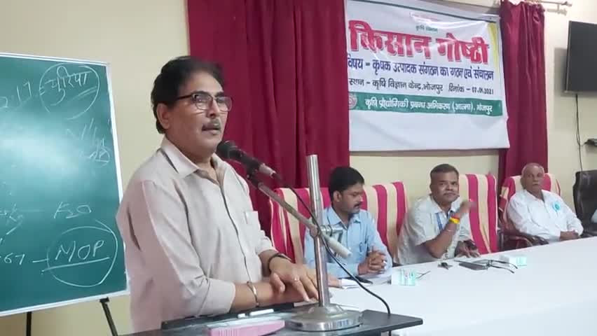 केवीके, भोजपुर के हेड डॉक्टर द्विवेदी #किसानों की समृद्धि तथा 
#खाद्यसुरक्षा में #एफपीओ की भूमिका पर प्रकाश डाल रहे हैं।