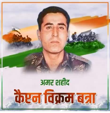 कारगिल युद्ध के परम वीर योद्धा कैप्टन विक्रम बत्रा को श्रद्धांजलि 🙏 ओम शांति🙏

 #विक्रम_बत्रा #कारगिल