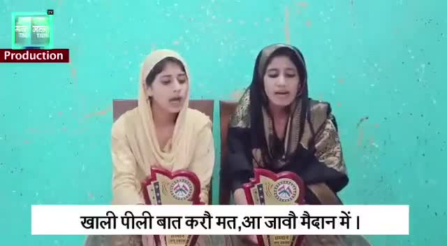 खाली पीली बात करो, मत आ जाओ मैदान में
चलो मिटा दें अपनी, हस्ती मेवाती सम्मान में ! 
#Mewati_Culture 
#Ashfaq_Khan