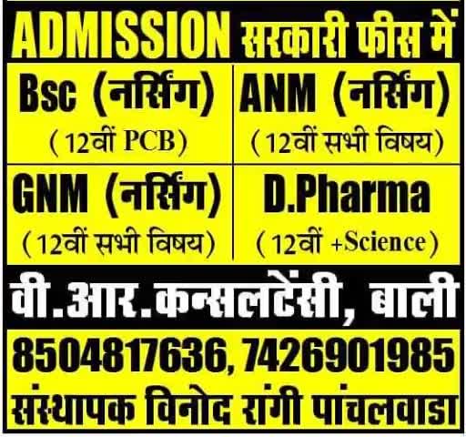#Latest News
#Business Promotion Etc.
#ADMISSION