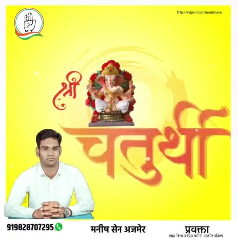 आप सभी को गणेश चतुर्थी के पावन पर्व की हार्दिक शुभकामनाएं। विघ्न विनाशक व कार्यसिद्धि के देवता गणेश आप सभी को सुख, स्वास्थ्य व समृद्धि प्रदान करें।
#GaneshChaturthi2021 "श्री गणेश" 
#गणपति_बप्पा_मोरया  #GaneshChaturthiSpecia