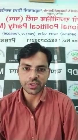 बहुआयामी पार्टी की विचारधारा #बहुआयामवाद क्या है
बहुआयामवाद के शपथ पत्र में क्या कहा गया #पदाधिकारी
#Multidimensionalism
