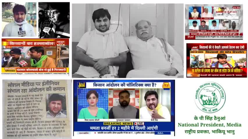 राष्ट्रीय अध्यक्ष,भानु प्रताप जी का #bku_bhanu  नेशनल प्रेसिडेंट मीडिया व #राष्ट्रीय_प्रवक्ता की जिम्मेदारी के लिए आभार