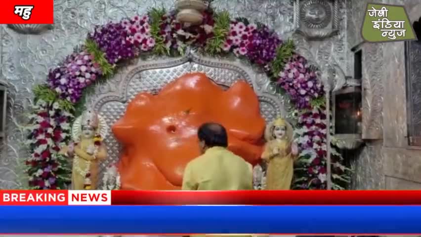 #खजराना गणेश मंदिर में प्रति वर्ष अनुसार इस वर्ष भी गणेश चतुर्थी के मौके पर विशेष श्रंगार किया जा रहा है llनितिन जौहरीll