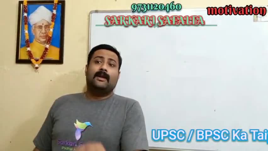 #motivation #sarkarisafalta #Upsc #bpsc 
#daroga #cdpo Contact 9731120460 #BankaBihar
