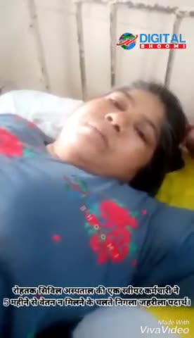 रोहतक सिविल अस्पताल की एक स्वीपर कर्मचारी ने 5 महीने से वेतन न मिलने के चलते निगला जहरीला पदार्थ।
#rohtaknews #haryanane
