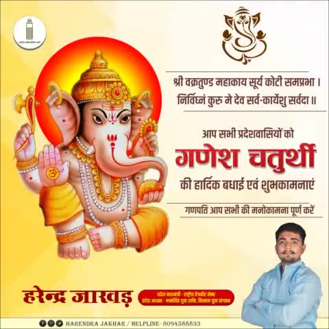 प्रदेशवासियों को गणेश चतुर्थी की हार्दिक शुभकामनाएं
#GaneshChaturthi2021 #teamharendrajakhar
#harendrajakhar
