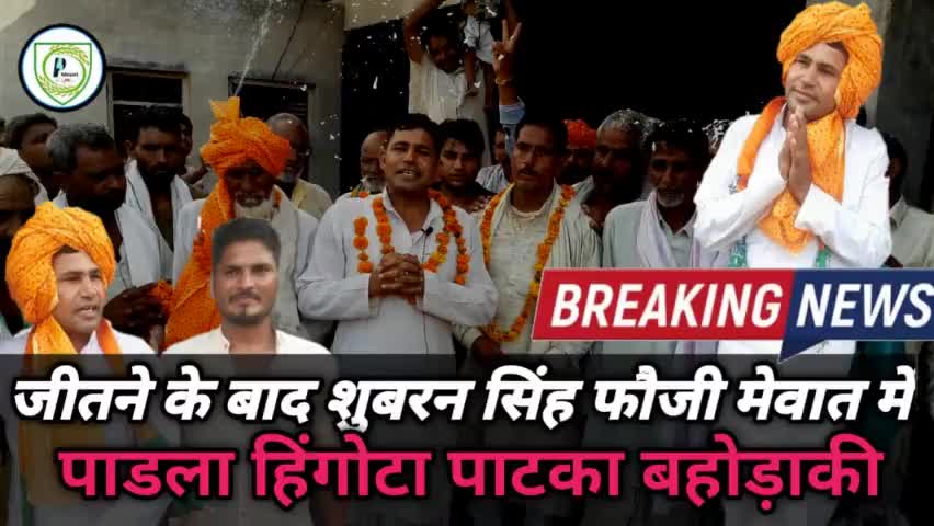 वीडियो देखें यूट्यूब पर p4 mewat 
#bharatpur_news