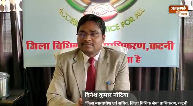 जिला न्यायाधीश एवं सचिव DLSA दिनेश कुमार नोटिया की
11 सितंबर को आयोजित  #नेशनल_लोक_अदालत पर अपील।