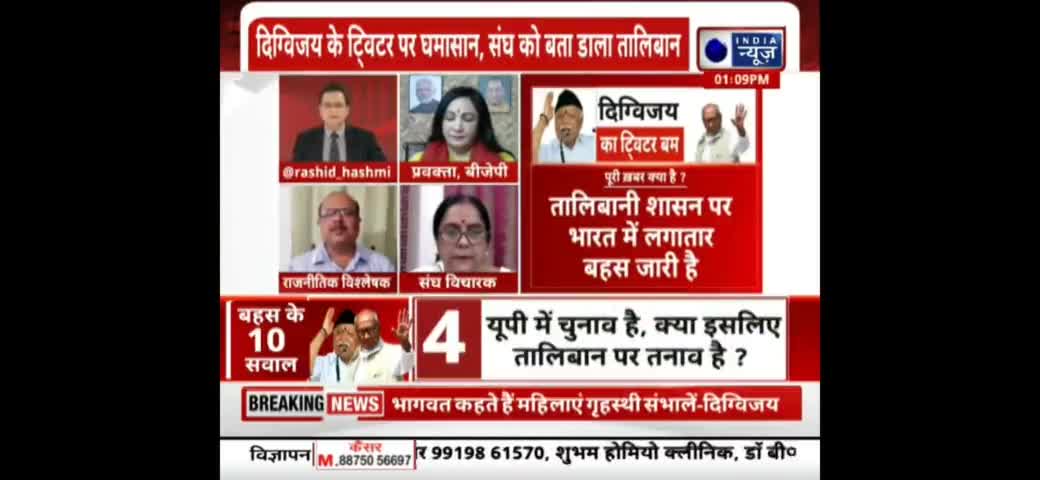 महिलाओं को लेकर संघ और तालिबान की सोच में समानता है तो मानते क्यों नहीं भाजपाई?
#RSS #BJP #Taliban