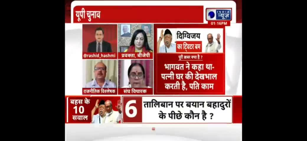 हिंदू तालिबानियों से बचाता है हिंदुस्तान का संविधान- प्रेम कुमार
#Taliban #BJP #RSS