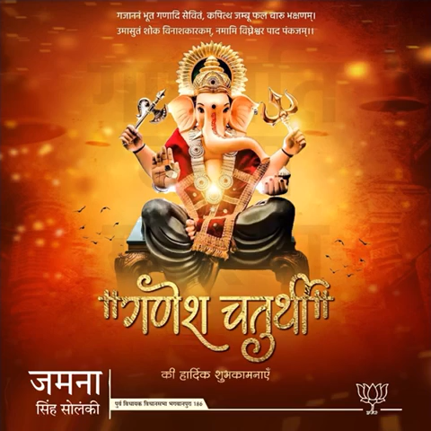 प्रथम पूज्यनीय, बुद्धि विधाता श्री गणेश चतुर्थी की हार्दिक मंगलकामनाएँ

श्री गजानन की कृपा आप सभी पर सदा बनी रहे।

#GaneshChaturthi #ganeshchaturthi2021
